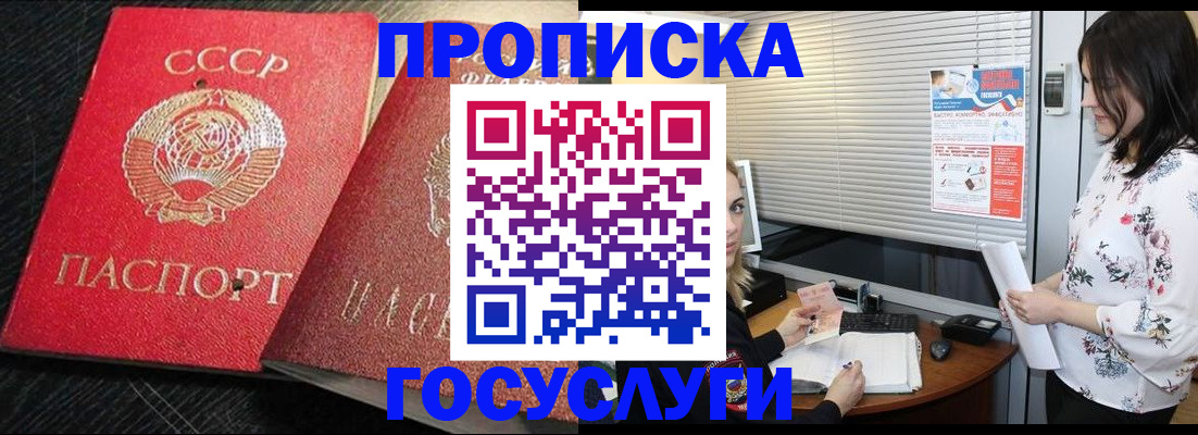 прописка иностранных граждан в Балабаново