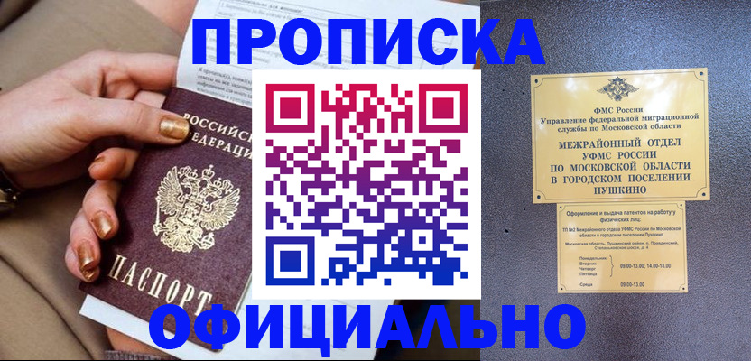 регистрация для дет. сада в Балабаново