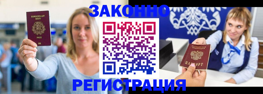 временная регистрация гарантия в Балабаново