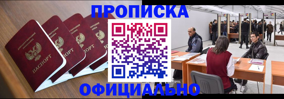 временная регистрация адрес в Балабаново